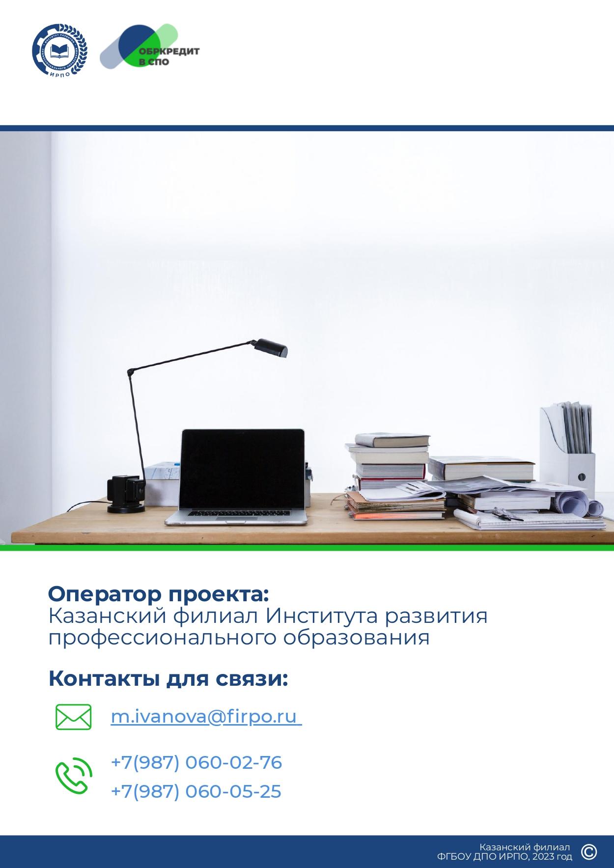 Льготный кредит на образование – ГБПОУ КК ДМТТ — Динской  механико-технологический техникум